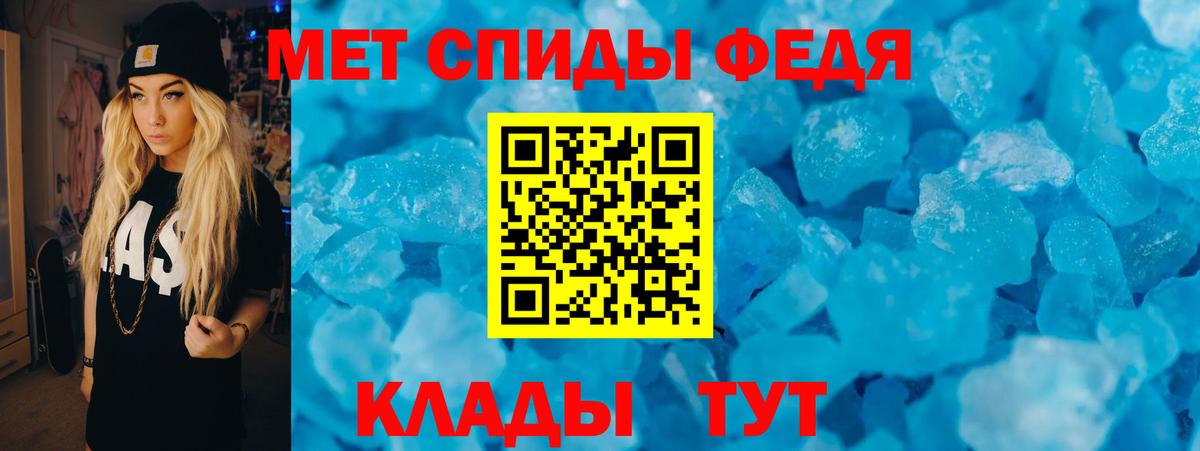 Амфетамин  АМФ  Феодосия  АМФ 98%  Вход с VPN 