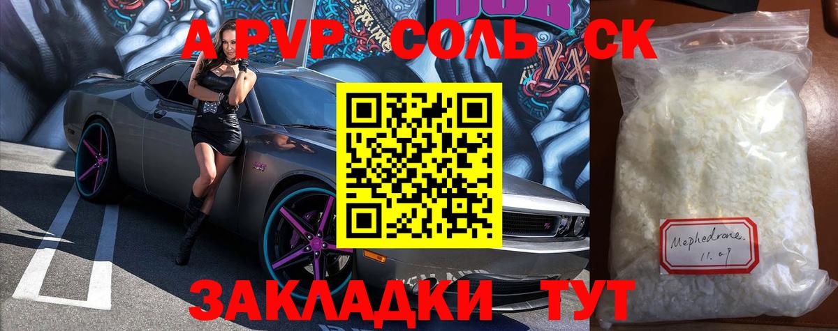 Феодосия  А ПВП  Вход с VPN  А ПВП VHQ  Alfa_PVP СК 