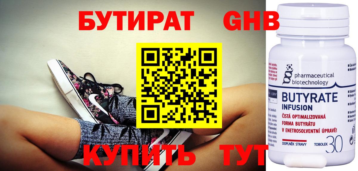 Бутират оксана Феодосия