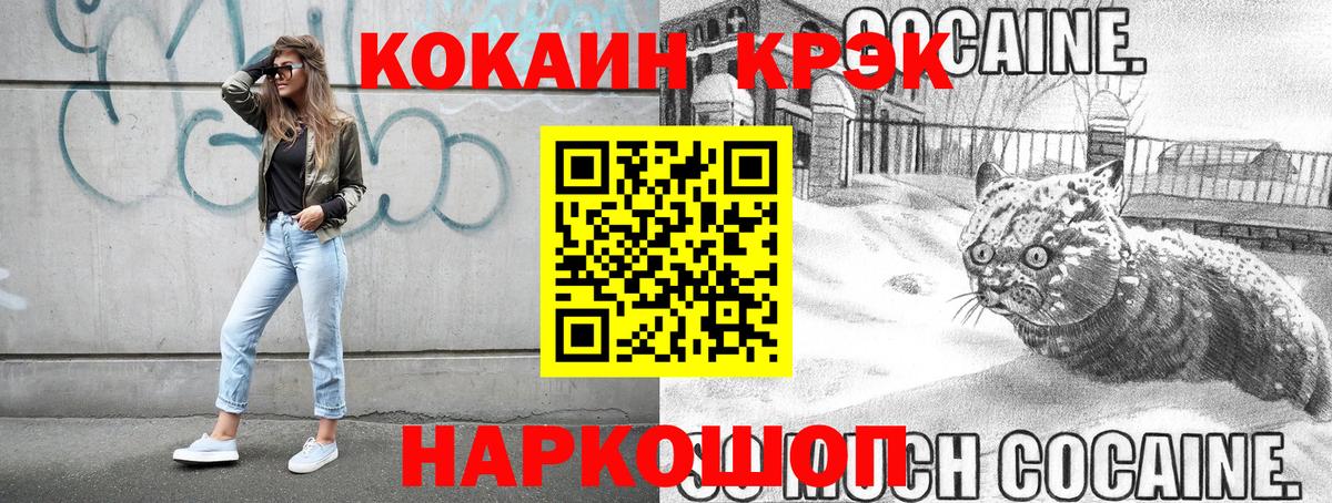 КОКАИН 99%  Вход с VPN  Феодосия 