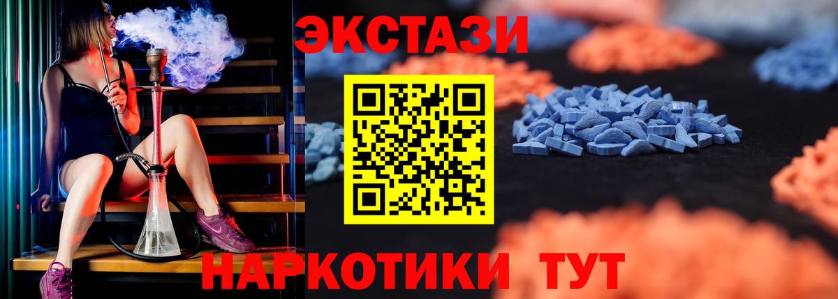 ЭКСТАЗИ 280 MDMA  Экстази  Феодосия  Вход с VPN  Экстази 300 mg 