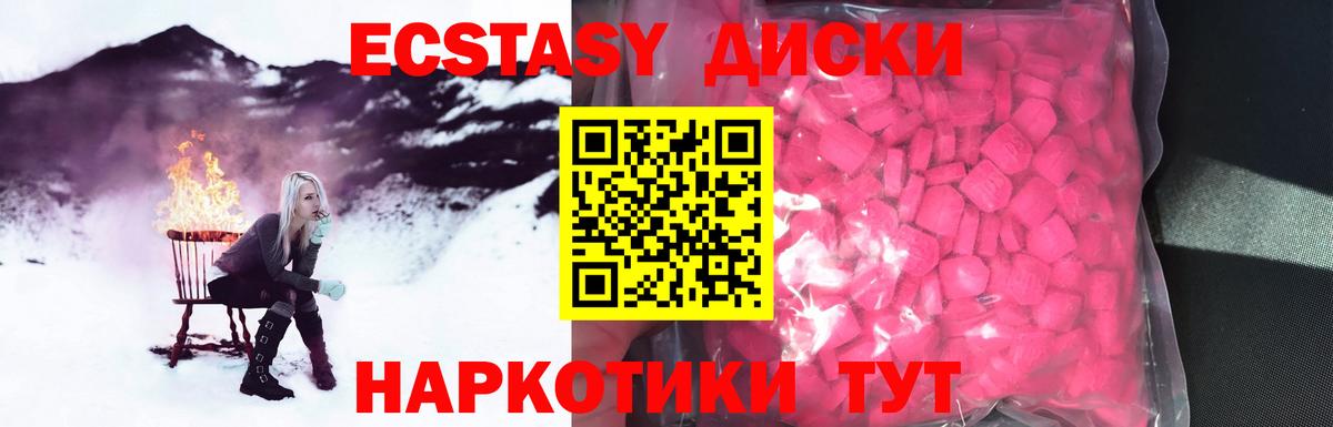 ЭКСТАЗИ XTC Феодосия