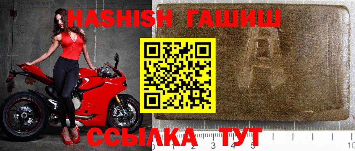 ГАШ убойный Феодосия