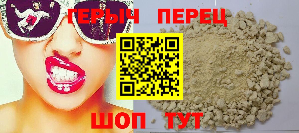 ГЕРОИН  Героин гречка  Вход с VPN  Феодосия 
