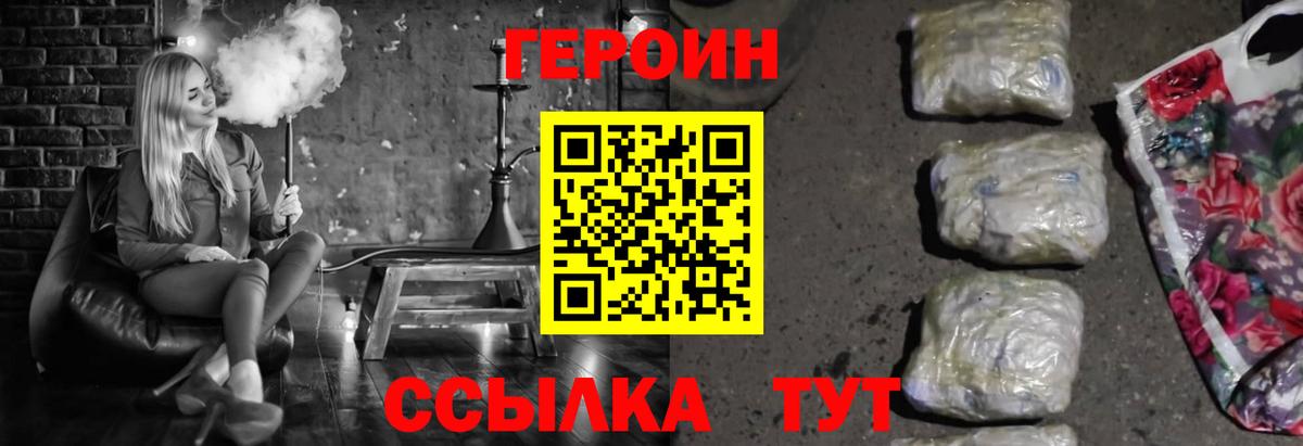 ГЕРОИН герыч Феодосия