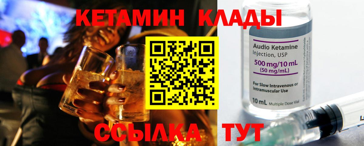 Кетамин VHQ  Кетамин ketamine  Феодосия  Вход с VPN 