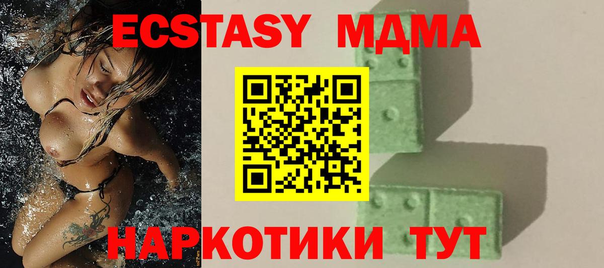 MDMA молли  МДМА VHQ  Вход с VPN  Феодосия 