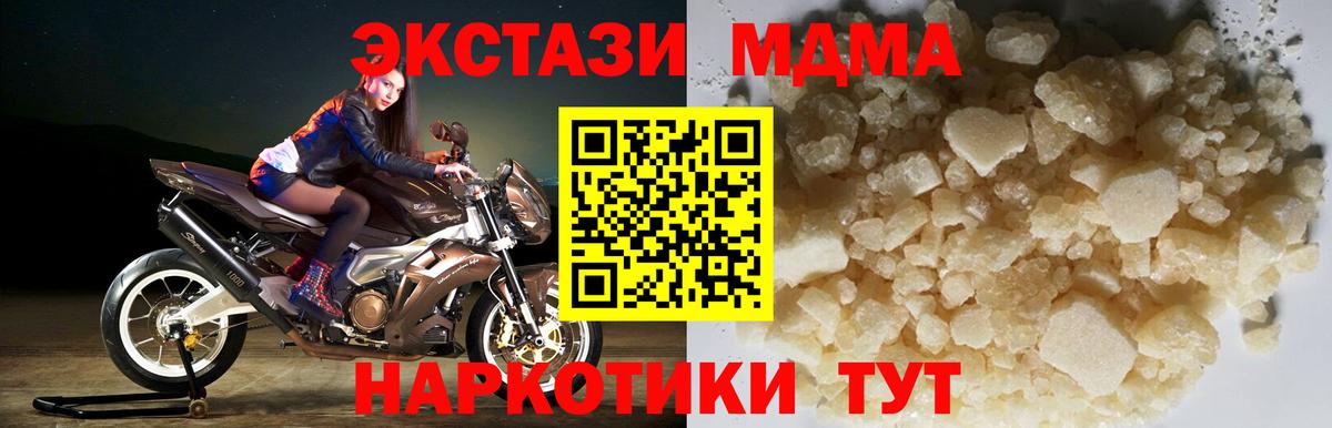 МДМА кристаллы Феодосия