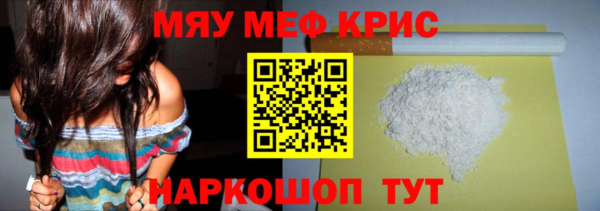 Феодосия  Меф 4 MMC  Меф  МЯУ-МЯУ mephedrone  Вход с VPN 