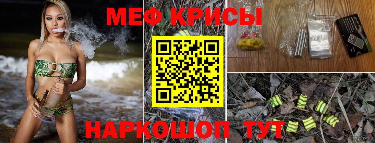 Мефедрон Феодосия
