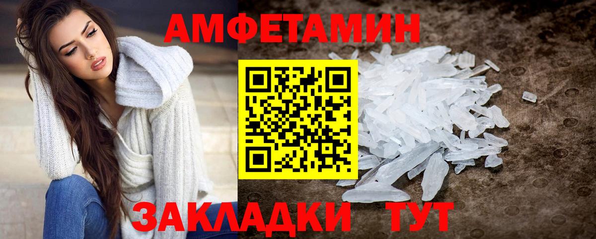 Феодосия  Метамфетамин Декстрометамфетамин 99.9%  Вход с VPN 