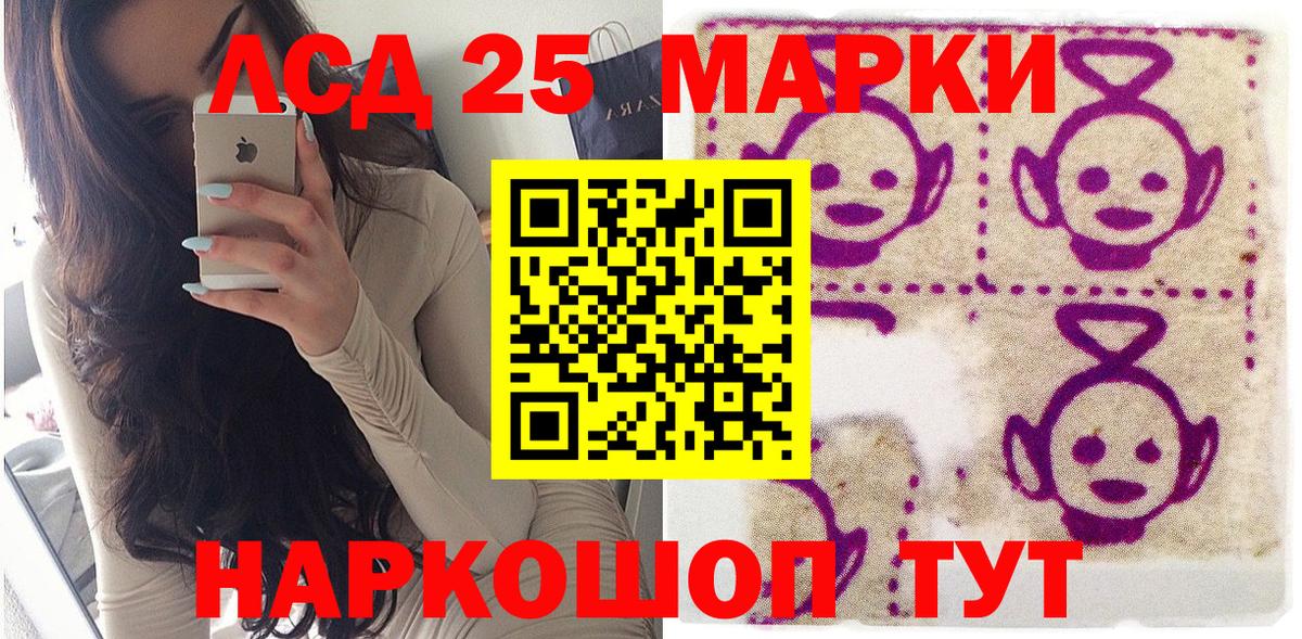 Феодосия  Марки N-bome 1,8мг  Вход с VPN 