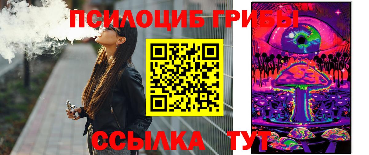 Псилоцибиновые грибы GOLDEN TEACHER Феодосия