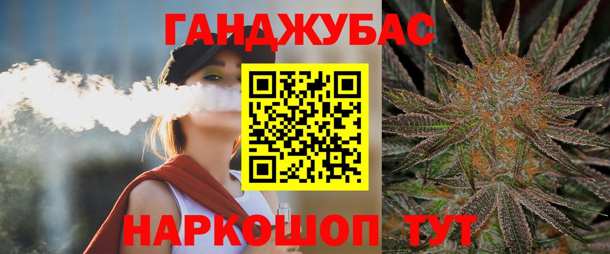 Бошки Шишки Amnesia Феодосия